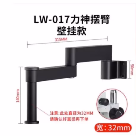LW-017 Microscope Swing Arm Metal Universal Telescopic Folding 360 Degree Single Arm Fixed Maintenance Inspection Bracket tool